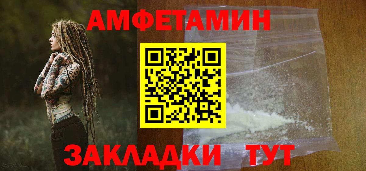 АМФЕТАМИН 98% Кудымкар