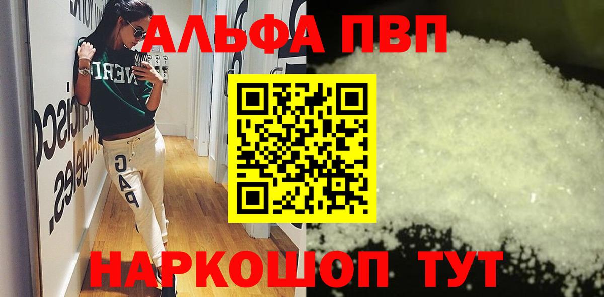 Альфа ПВП СК КРИС Кудымкар