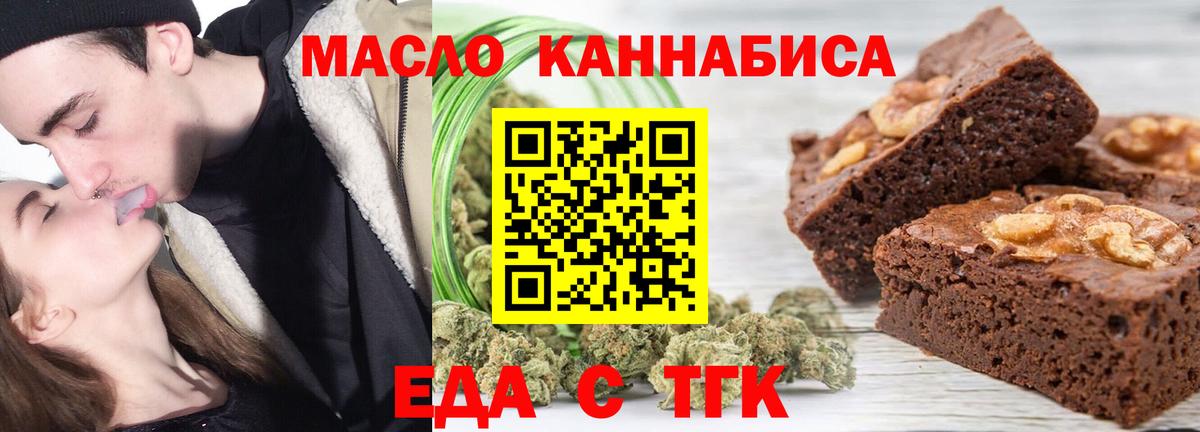 Кудымкар  Cannafood марихуана  Вход с VPN 
