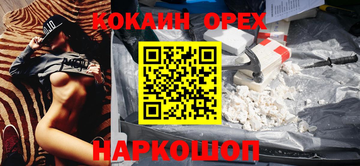 Cocaine 99% Кудымкар