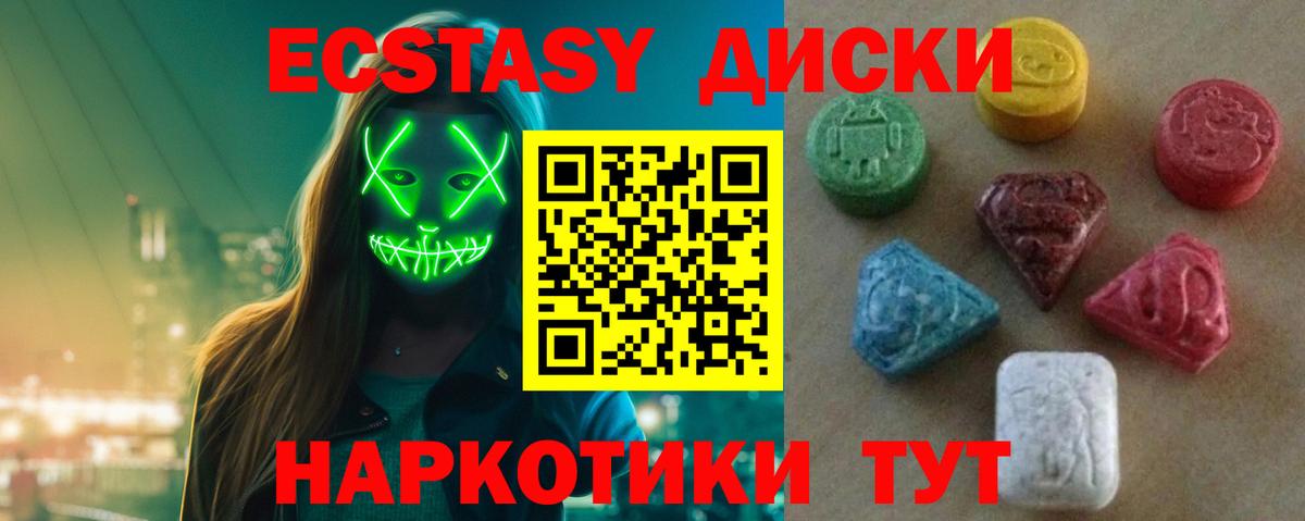 Кудымкар  Ecstasy 99%  Экстази  Вход с VPN  ЭКСТАЗИ 300 mg 