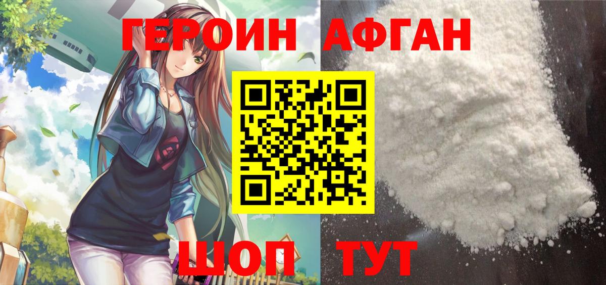 ГЕРОИН хмурый  Вход с VPN  Кудымкар 