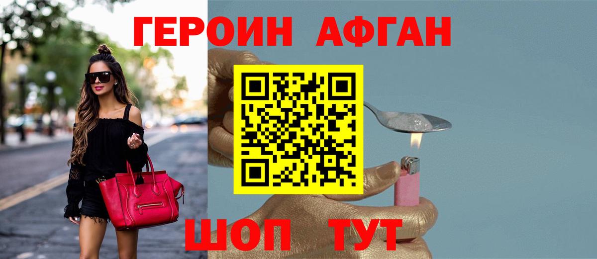 Героин герыч Кудымкар