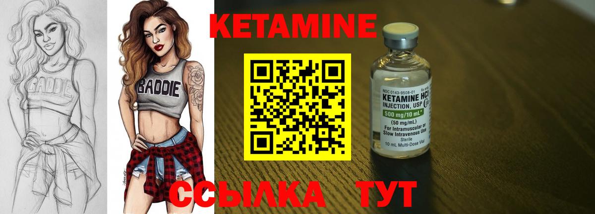 Кудымкар  КЕТАМИН ketamine  Вход с VPN 