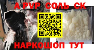 альфа пвп Заводоуковск