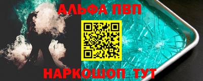 альфа пвп Заводоуковск