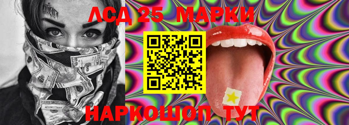 LSD-25 экстази кислота  Вход с VPN  ЛСД экстази кислота  Кудымкар 