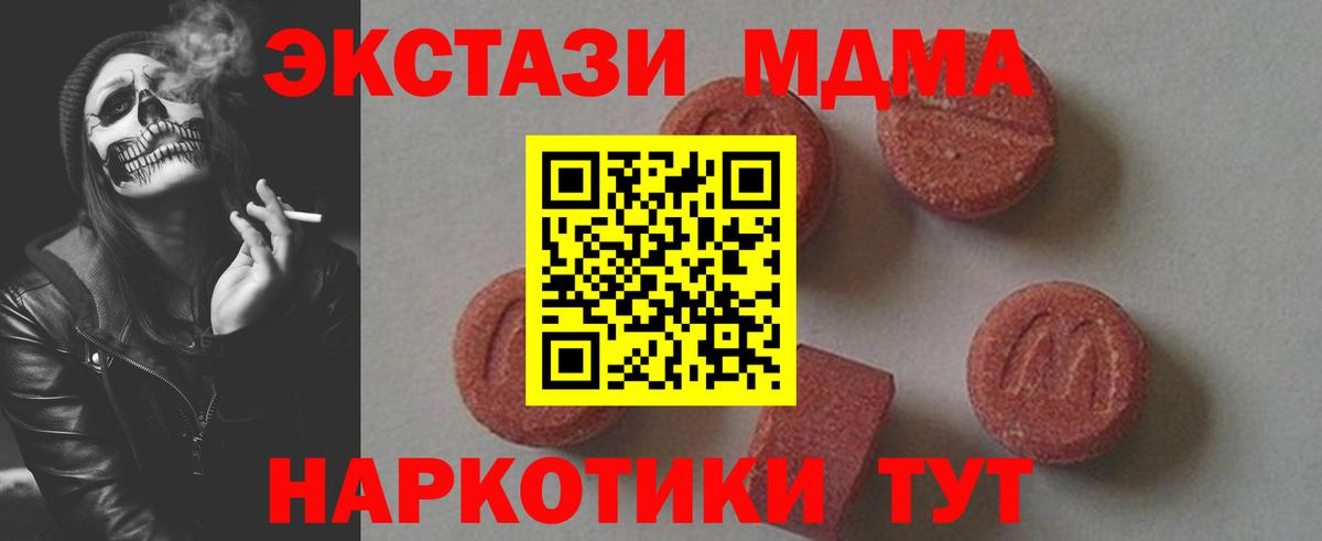 МДМА crystal  МДМА кристаллы  МДМА  Кудымкар  Вход с VPN 