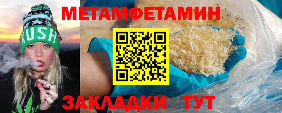 Метамфетамин кристалл Кудымкар