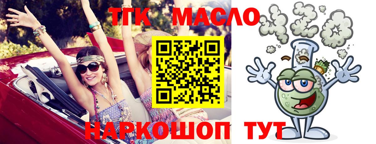 ТГК Wax Кудымкар