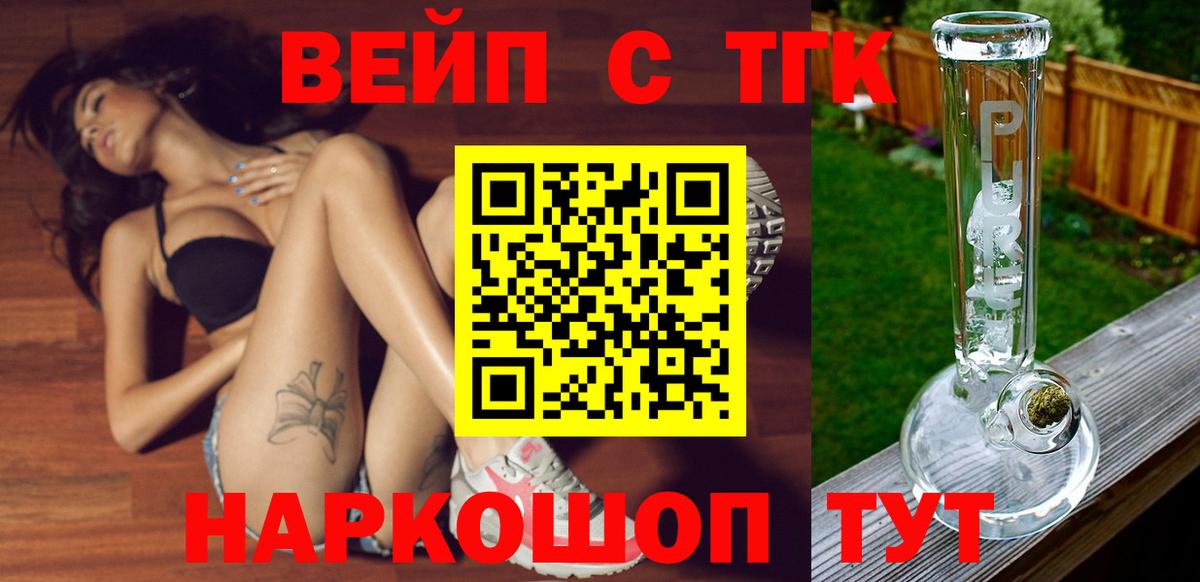 ТГК гашишное масло  Вход с VPN  Дистиллят ТГК вейп  Кудымкар 